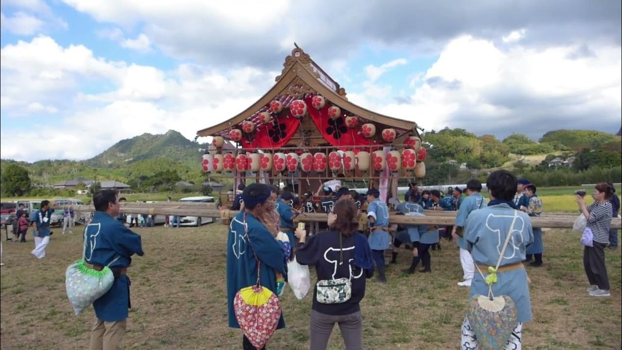 2023年/令和5年10月21日南房総市 平群地区平群天神社祭礼 担ぎ屋台 地区引き回し 瀬波戸駐車場、富山国保病院 YouTube