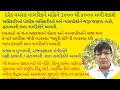 સરકારી જમીનો ભાડે આપવી અને ભાડું નાગરિકોમાં સમાન રીતે વહેંચવું