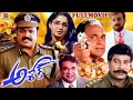 Ashok  telugu full movie  suresh gopi  aishwarya  telugu cinema club