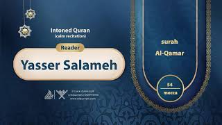 surah Al-Qamar {{54}} Reader Yasser Salameh