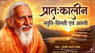        Santmat Stuti  Maharshi Mehi Paramhans  Shivam Kumar