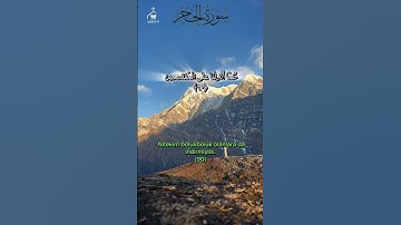 الآية 89-93 من سورة الحجر بصوت الشيخ عبدالباسط عبدالصمد #الشيخ_عبدالباسط_عبدالصمد #quran #المصحف
