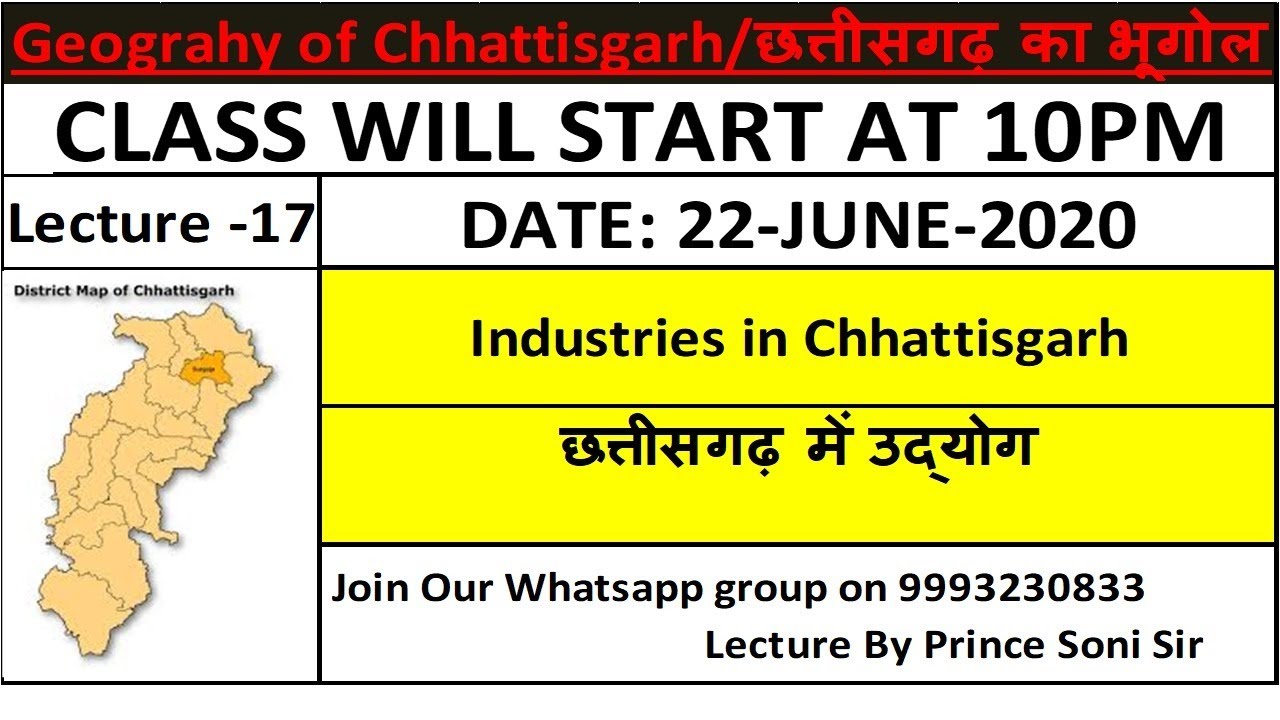Industries in Chhattisgarh/ छत्तीसगढ़ में उद्योग YouTube