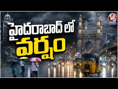 Rain Hits Several Parts Of HyDERABAD | V6 News - V6NEWSTELUGU