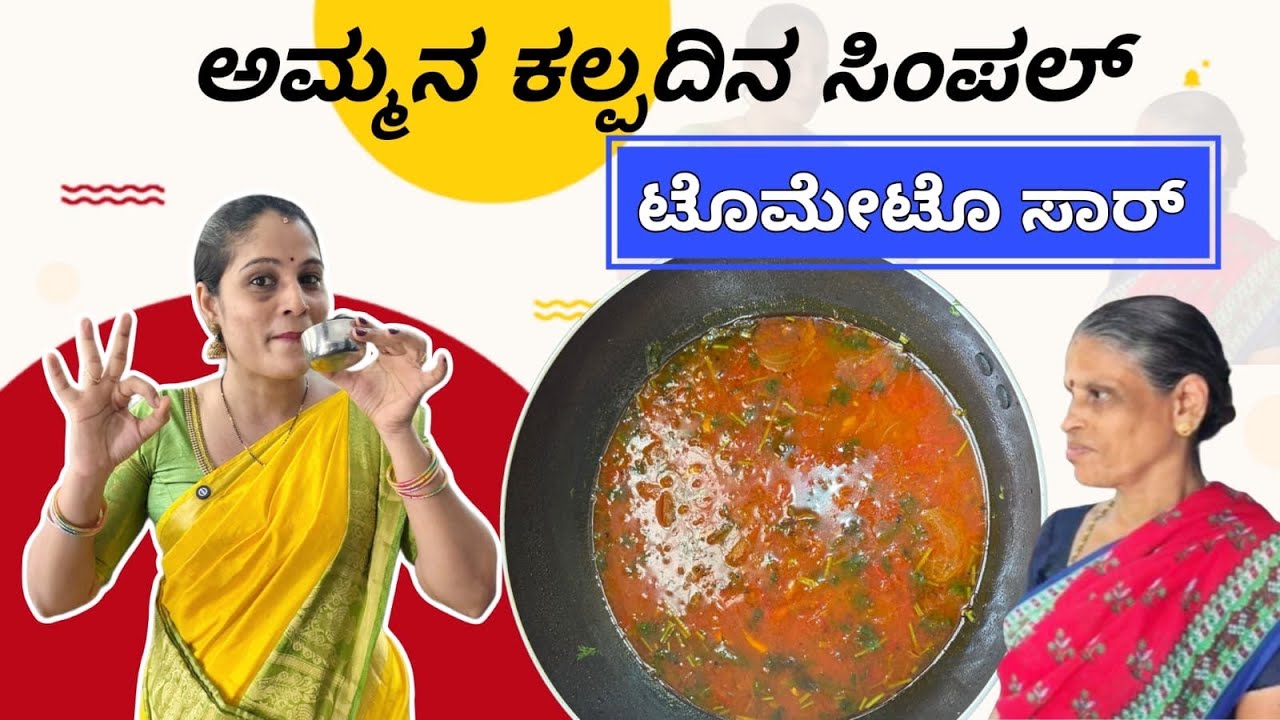 Quick & Easy Plain Tomato Saar 