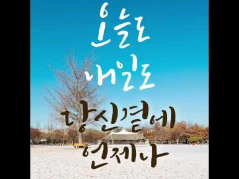 허각 언제나 - Youtube