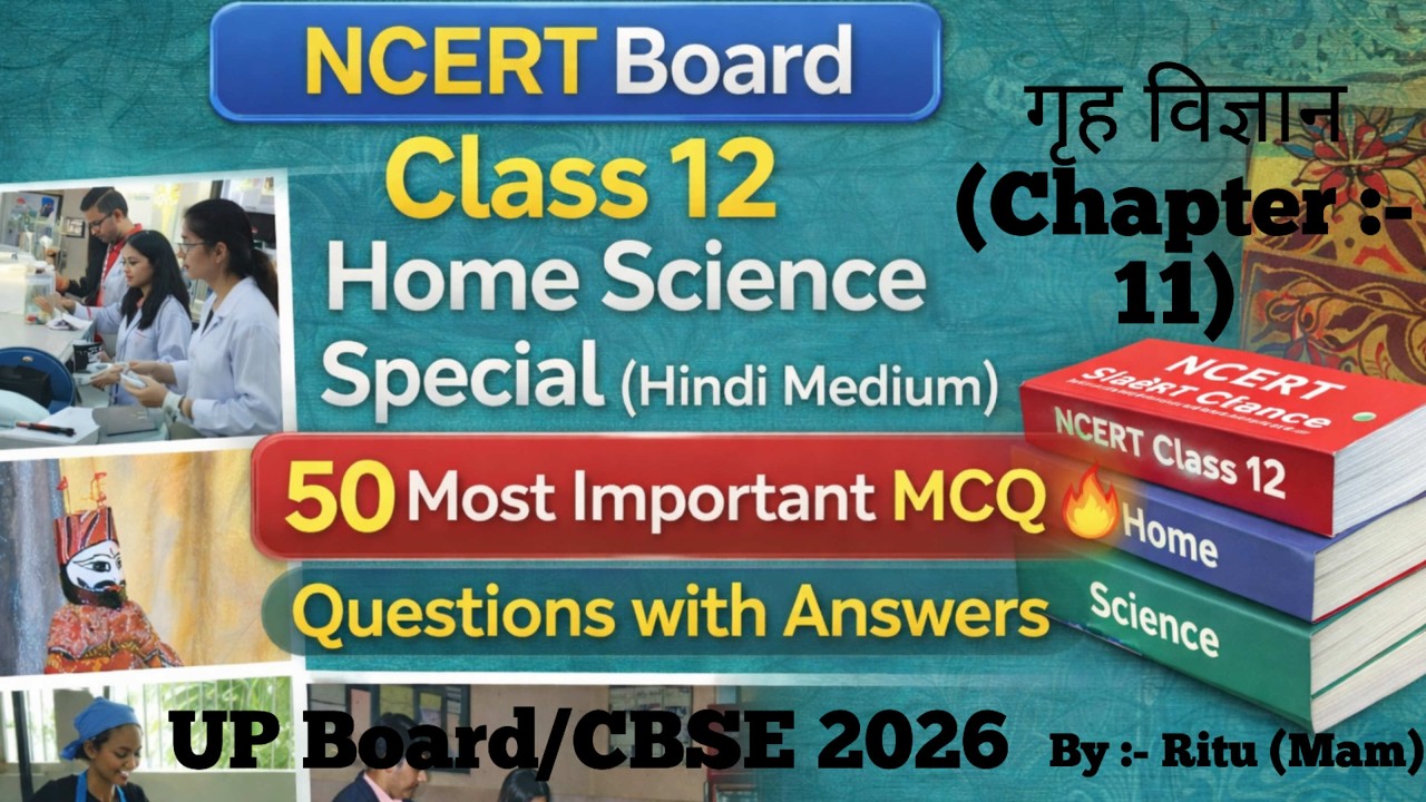 Class 12 Home Science Special Chapter 11 (Hindi Medium) | 50 Important MCQ Question with Ans By Ritu