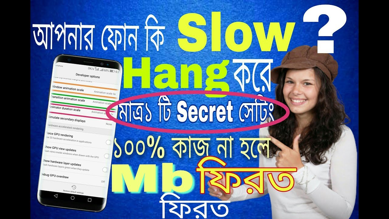 How to speed up android phone without rooting and any software bangla