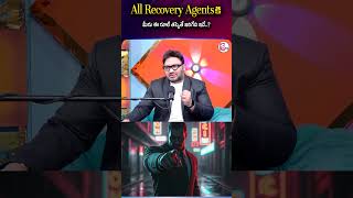 All Recovery Agents మర ఈ రల తపపత జరగద ఇద..?