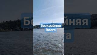 Главная река России #россия #природа #русский #любэ #песня #путешествия #жизнь #мир #вода #родина