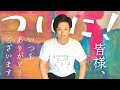 【ご報告】さとしまる、かみさまを信じました。ノンクリスチャンがクリスチャンになりました