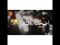 لكل واحد قلبه طيب بس محدش حاسس بيه وجع 