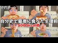 【爆食】朝から麺とコロッケとケーキ食べて昼は酒飲む〜推しのライブに外れた枯れ果てたアラサー女の一日〜