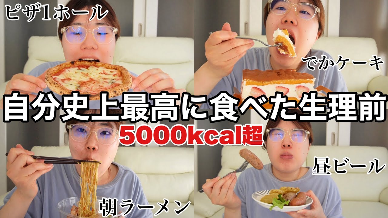 【爆食】朝から麺とコロッケとケーキ食べて昼は酒飲む〜推しのライブに外れた枯れ果てたアラサー女の一日〜