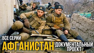 ВОЕННЫЙ ФИЛЬМ ПРО АФГАНСКУЮ КОМПАНИЮ \