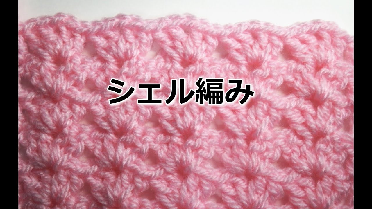 模様編みの編み方とは 簡単な編み物の種類15選 編み図や記号も Belcy