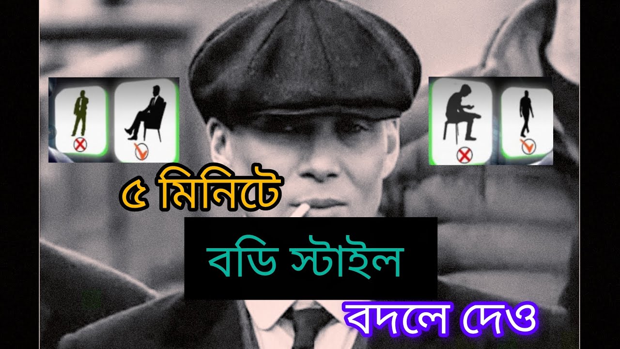 Even the king will call you a master! Full body language guide for Man | motivation video 