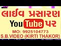 VIKRAM THAKOR II SHILPA THAKOR II LIVE PROGRAM II UGHROJ GAM