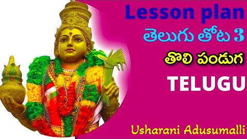 తొలిపండుగ /3rd Class Lesson Plan /AP New Syllabus /తెలుగుతోట /Lesson Plan /APSCERT /