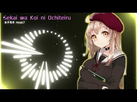 【nightcore】世界は恋に落ちている『CHiCO with HoneyWorks』【アオハライド-Ao Haru Ride】OP