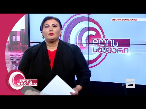 დღის სტუმარი 19:00 - 1.02.2022