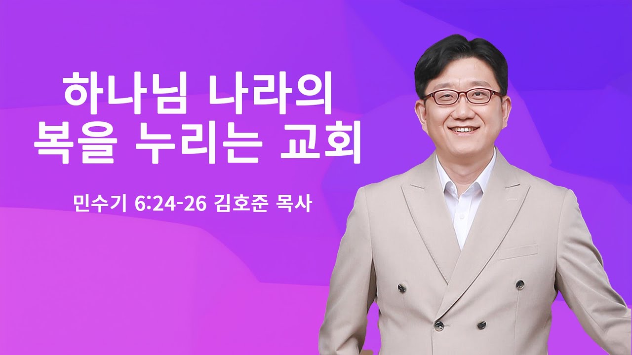 2026.01.04 세진교회 주일 예배말씀 