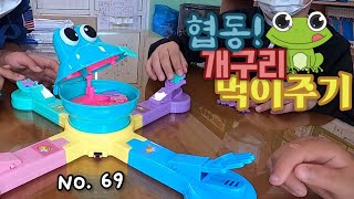 [69] 협동! 개구리 먹이주기 [관계중심 교실놀이 TeamBuilding] - 보드게임으로 협동 실천하기! screenshot 2