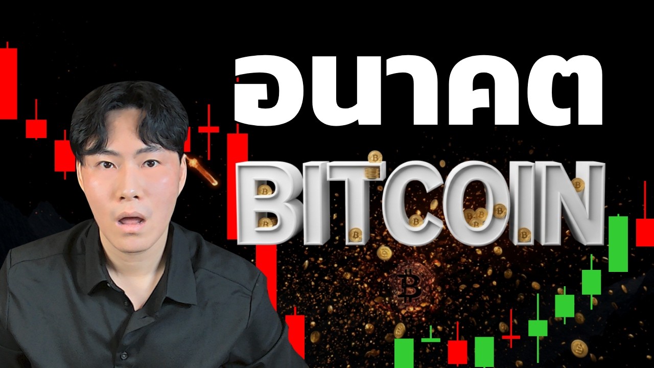 ⁣BTC ตอนนี้ ผมมองแบบนี้