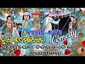 Barkani natak comedynew comediansambalpuri dhamaka dance starkalahandi barkaninatak natak