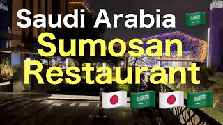 Japanese Restaurant "Sumosan" #saudiarabia #riyadh #japanesefood #japan