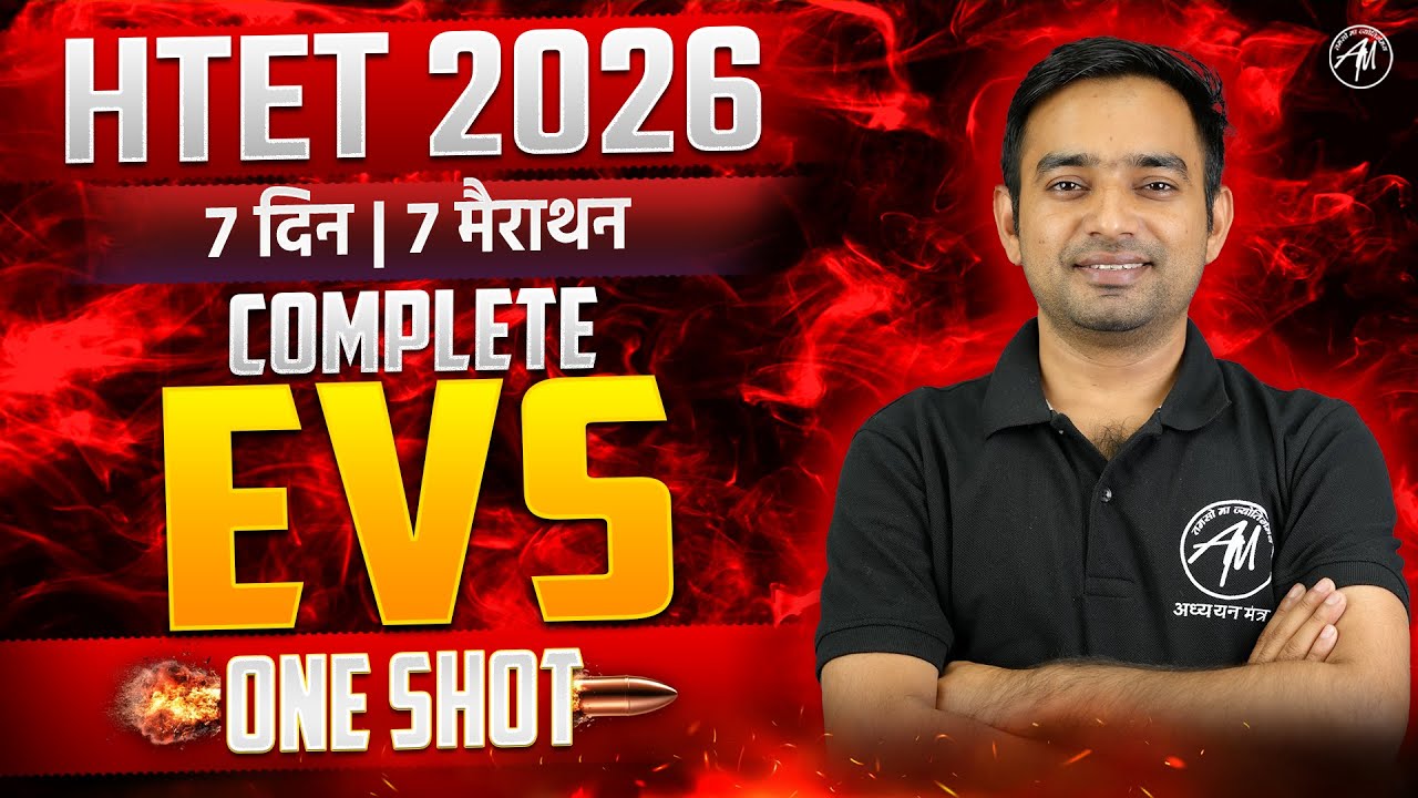 HTET EXAM 2026 | Complete EVS Class || EVS Important Class for HTET EXAM By TET MANTRA |