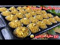 حلويات العيد 2026 مشوك الكيلة يذوب فالفم معسل وضربة فالبنة كمية ماشاء الله تبارك الرحمن