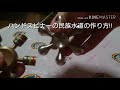 ハンドスピナーの民族と水道を組み合わせたらある意味民族水道になったから作り方教えます！
