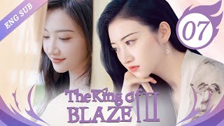 [ENG SUB] The King Of Blaze S2 - 07 (Jing Tian, Chen Bolin, Zhang Yijie)