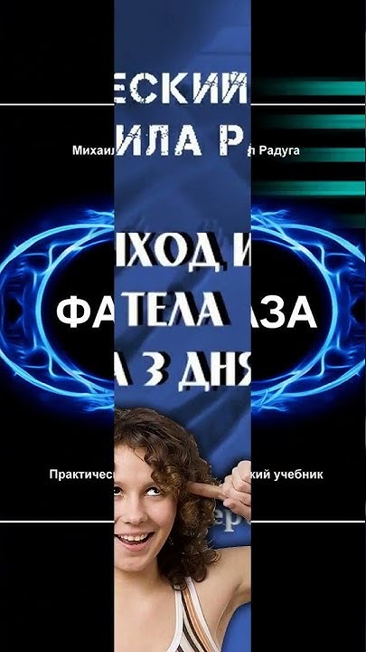 "Михаил Радуга" и его силовая, изощрённая "фаза". Это не ОС; - просто ...