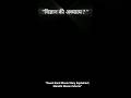 “देऊळ बंद Movie Story | Marathi Movie Explained #shorts”
