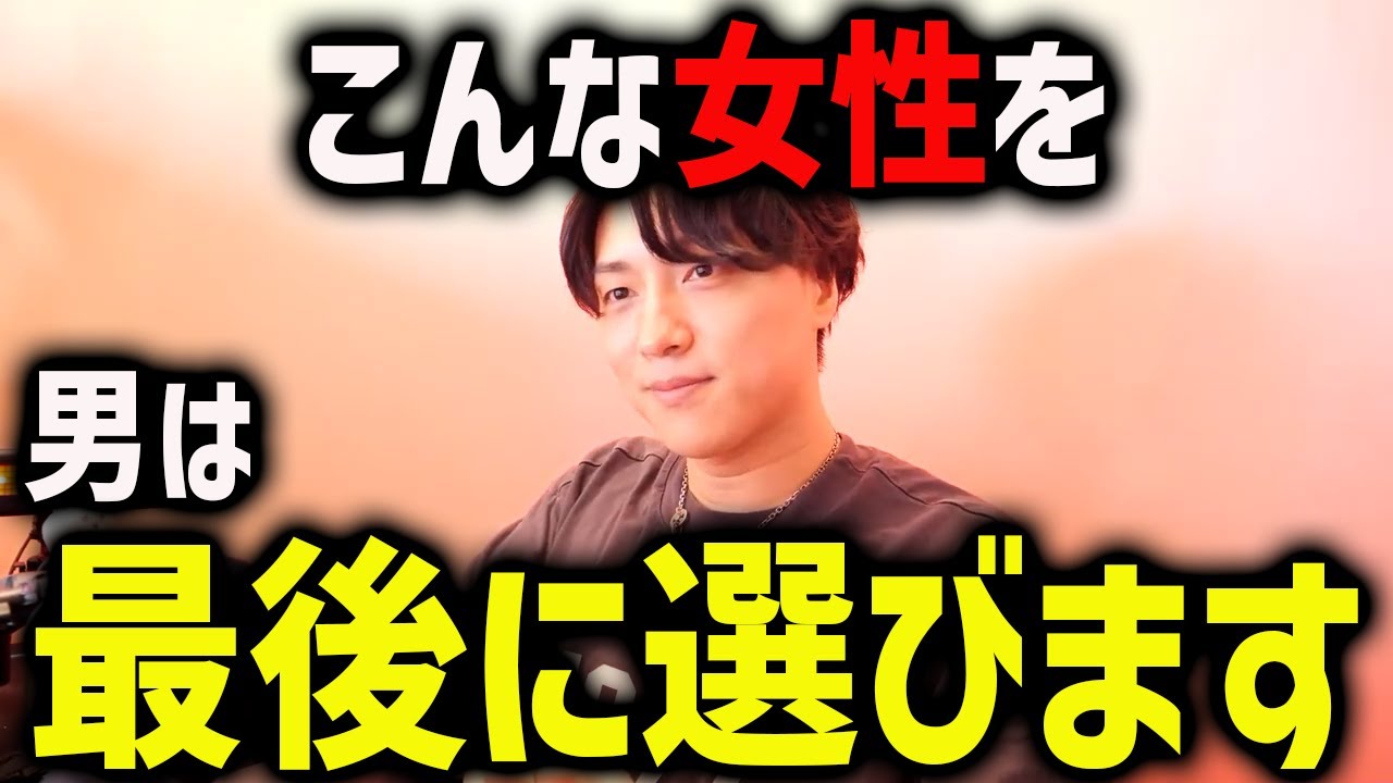 男は女性のこの言動にマジで弱い。主導権はコレあなたが握ってください。【モテ期プロ デューサー荒野 恋愛 マッチングアプリ】