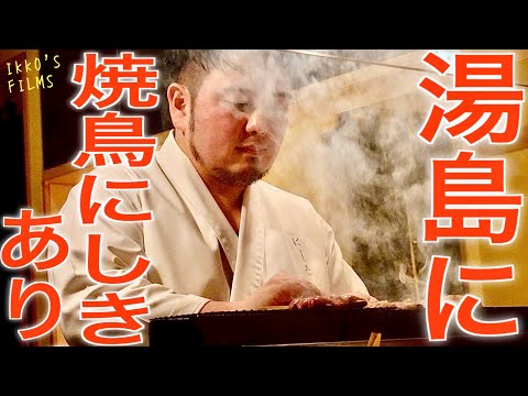 From Japanese Cuisine to Yakitori Master! 30-Year-Old Chef's