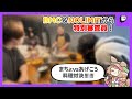 【ストグラキッチン界隈】NOLIMIT＆BMCからゲスト審査員！？第1回 たぬキッチンVSあもこずきっちん