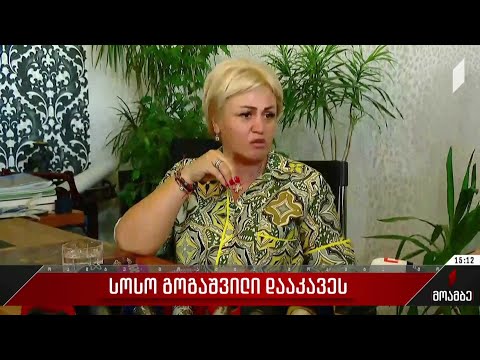 სოსო გოგაშვილი დროებითი მოთავსების იზოლატორში გადაიყვანეს