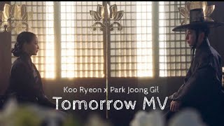 Koo Ryeon x Park Joong Gil [Tomorrow] || Hwasa - Orbit (The King: Eternal Monarch OST) Resimi