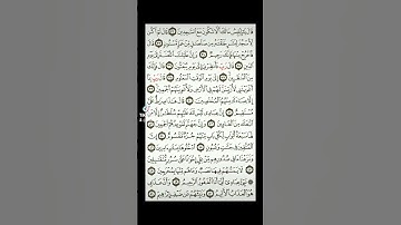 #القرآن_الكريم #سورة الحجر من الآية 45 إلى الآية 51 #foryou #اكسبلور #quran #صوت