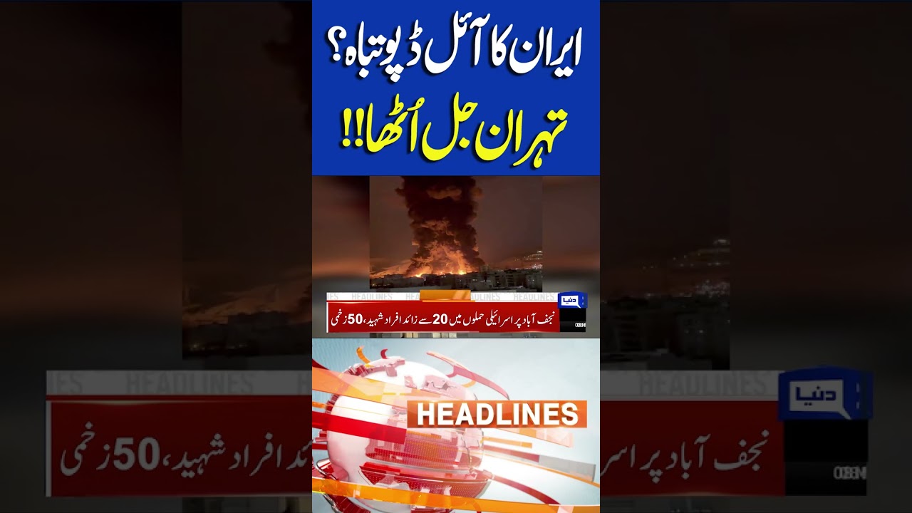 Massive Fire in Tehran? Iran Oil Depot Destroyed | Huge Explosion | 9 PM Headlines 