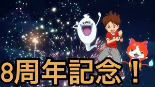 Mad祭り囃子でゲラゲラポー フルVer アニメ妖怪ウォッチOp第2弾