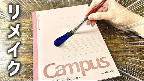 ノート表紙かわいいする