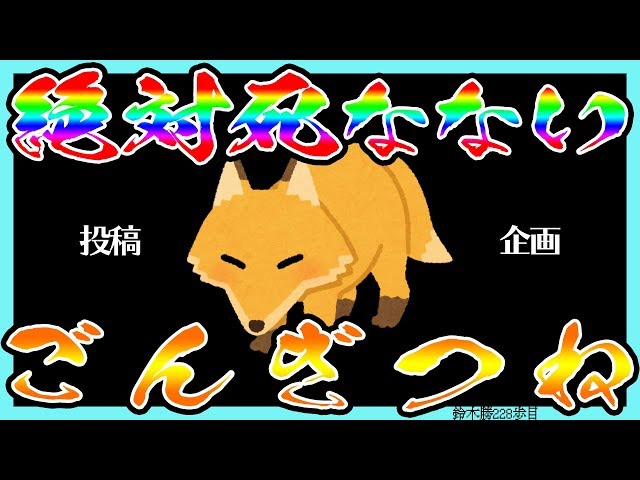 【深夜の読書会 投稿編】絶対死なない「ごんぎつね」朗読とお便り紹介【鈴木勝/にじさんじ】のサムネイル