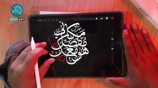 Arabic Calligraphy Brushes in Procreate 5X