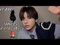 【ASMR】幼馴染にメイクしてもらうロールプレイ💄