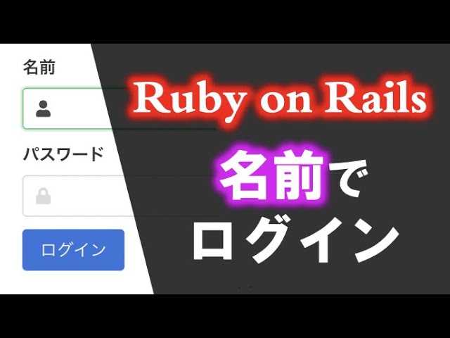 Ruby on Rails 5】Instagram風簡易SNSアプリを作ってみよう