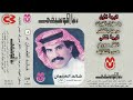 خالد العثمان همس الشفايف